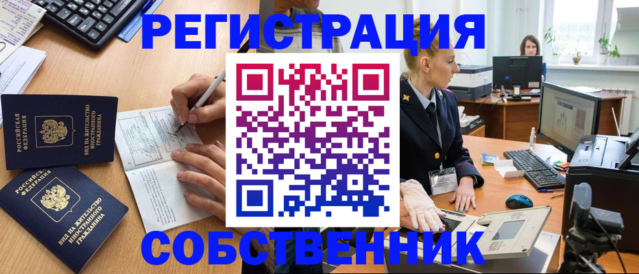 прописка поиск в Старой Купавне